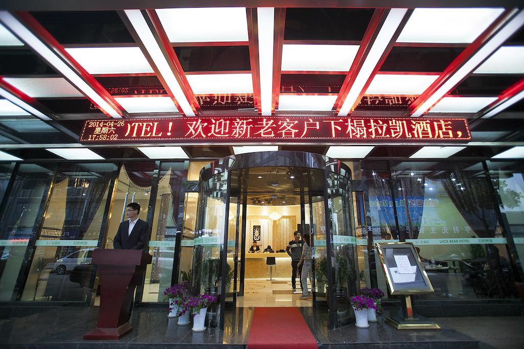 Yiwu Luckbear Hotel Dış mekan fotoğraf