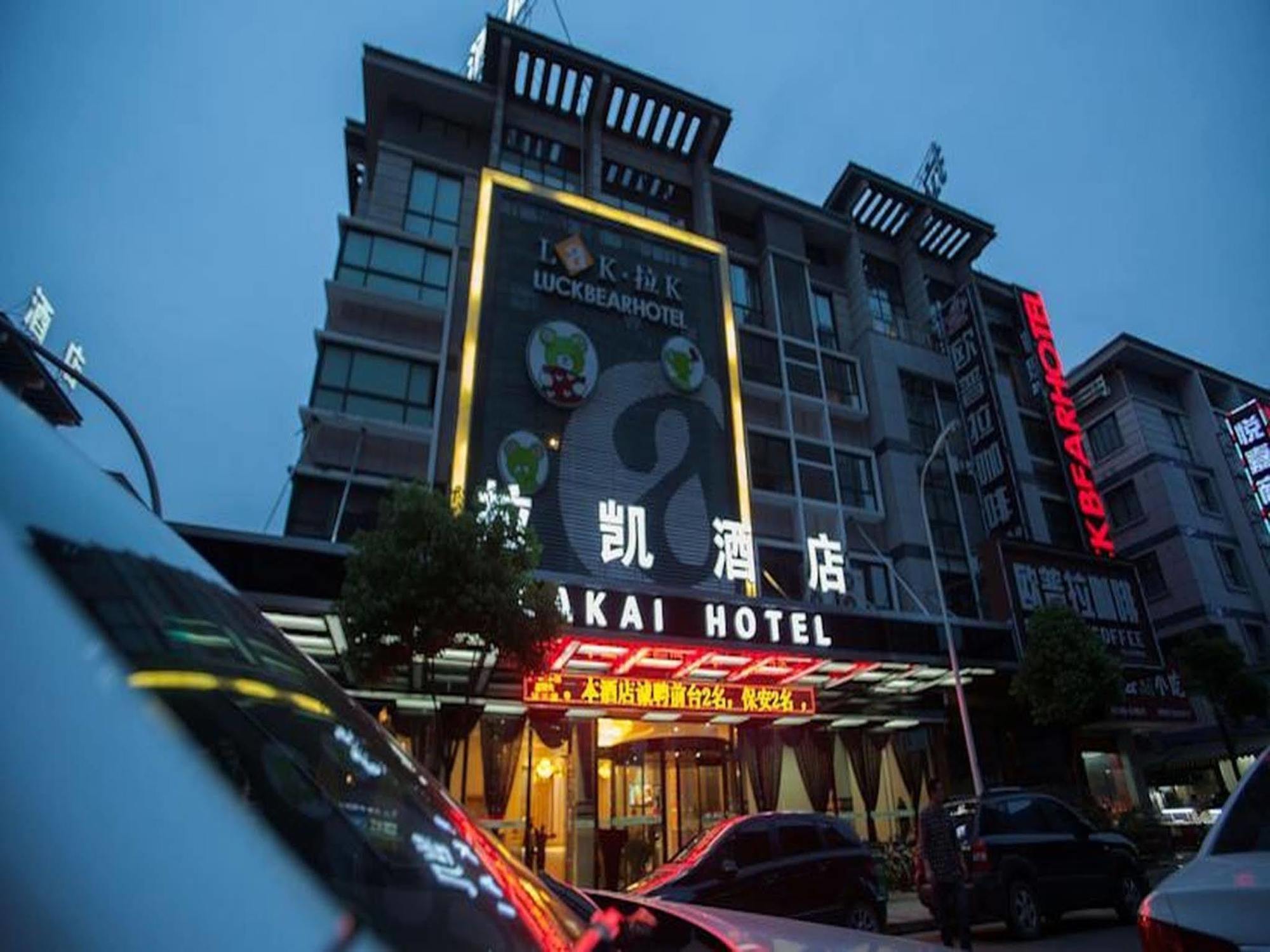 Yiwu Luckbear Hotel Dış mekan fotoğraf